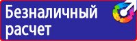План эвакуации предприятия при чс в Фрязине купить vektorb.ru