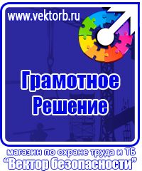 Ограждение мест производства дорожных работ в Фрязине купить vektorb.ru