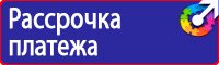 Дорожный знак место остановки автобуса и или троллейбуса в Фрязине купить vektorb.ru