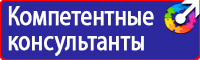 Плакат по охране труда и технике безопасности на производстве в Фрязине vektorb.ru